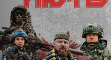 З Днем створення Об’єднаної штурмової бригади Національної поліції України «Лють»