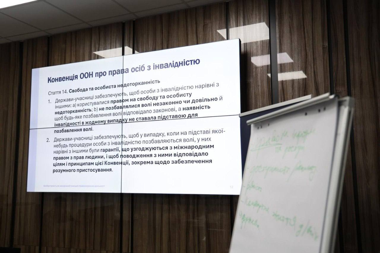 У НАВС відбувся тренінг з безбар’єрності та інклюзивної комунікації для представників системи МВС