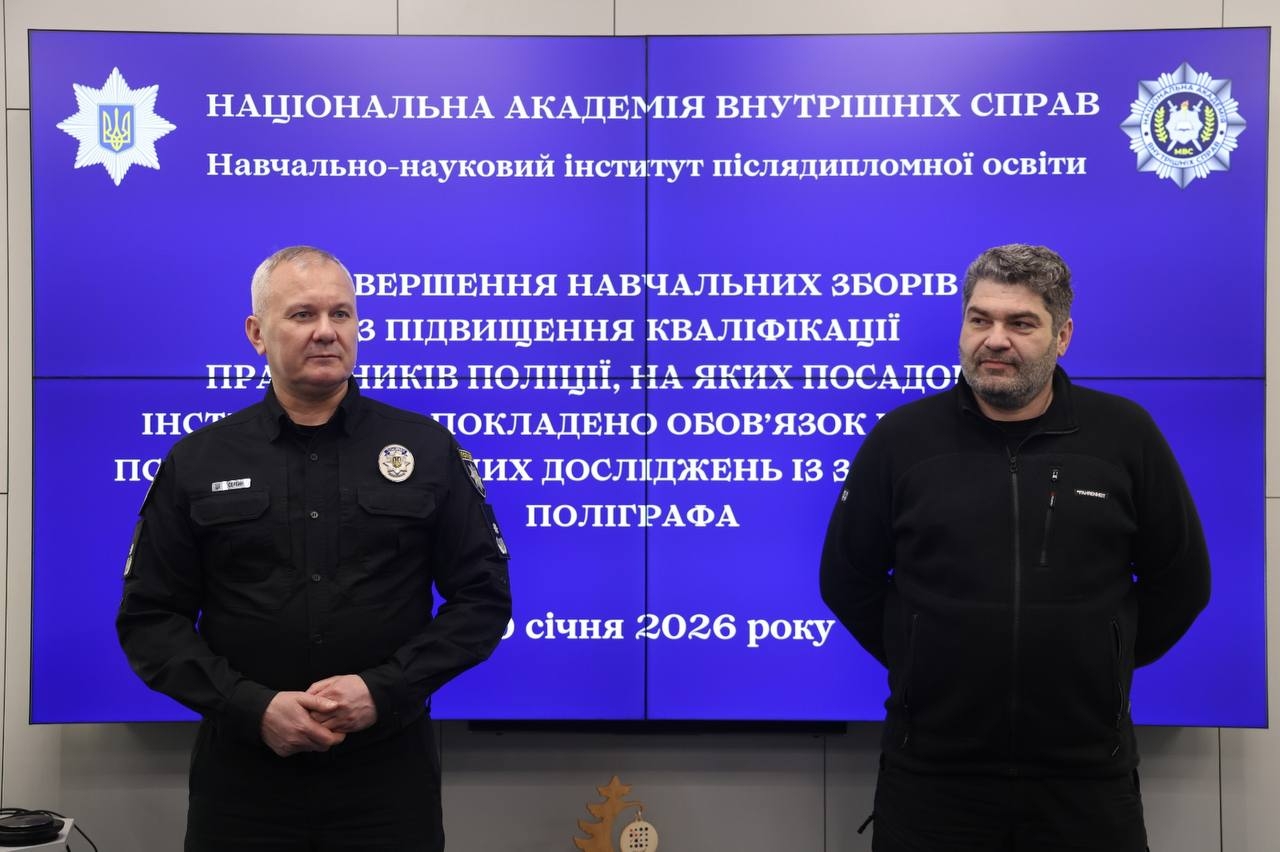 У НАВС відбулося підвищення кваліфікації поліграфологів Національної поліції України