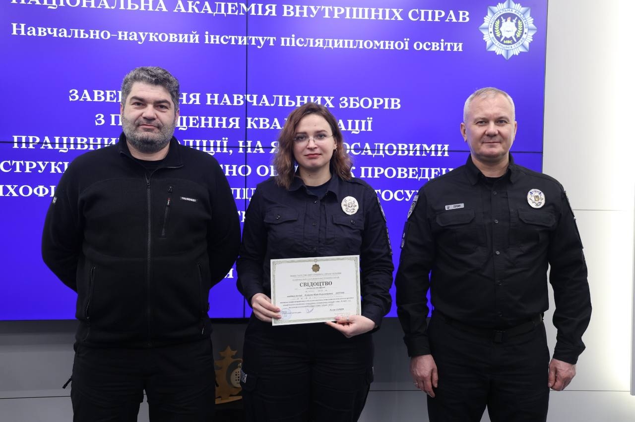 У НАВС відбулося підвищення кваліфікації поліграфологів Національної поліції України