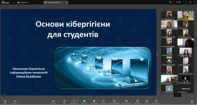 Цифрова обізнаність як складова професійної підготовки: у НАВС провели тематичну зустріч