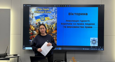 Вікторина до Дня пам’яті Героїв Небесної Сотні