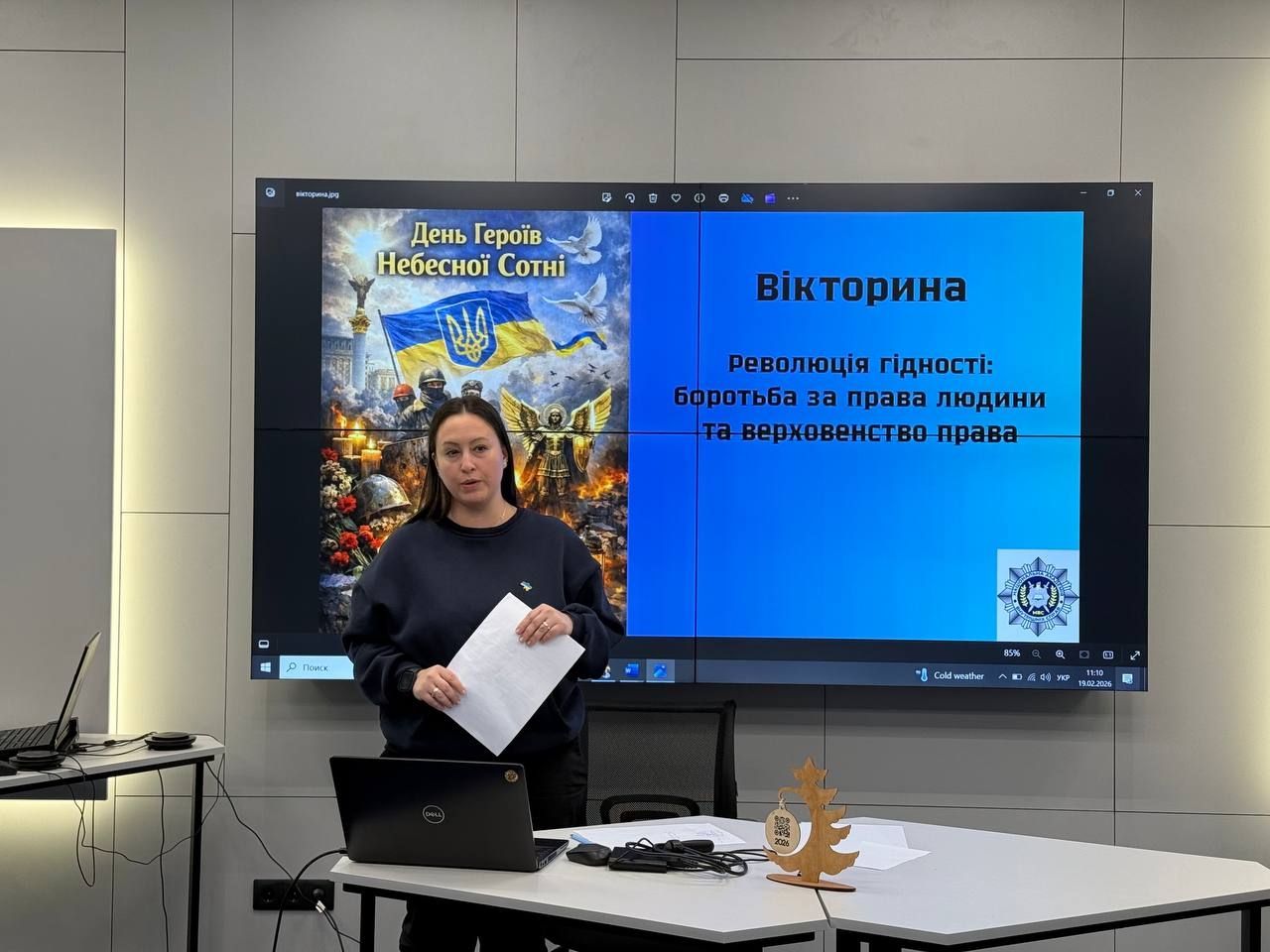 Вікторина до Дня пам’яті Героїв Небесної Сотні