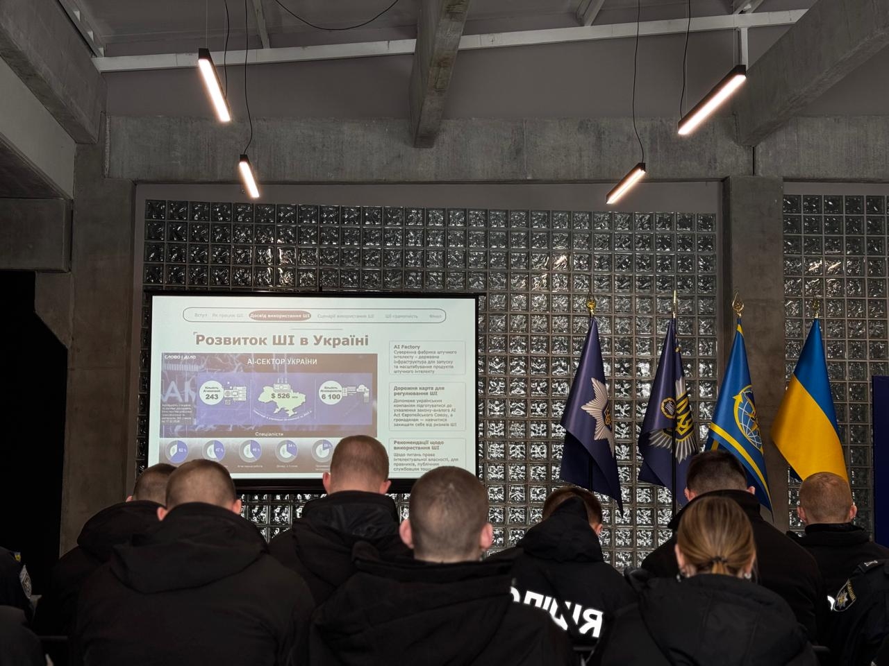 Штучний інтелект: можливості та загрози для професійної діяльності правоохоронців