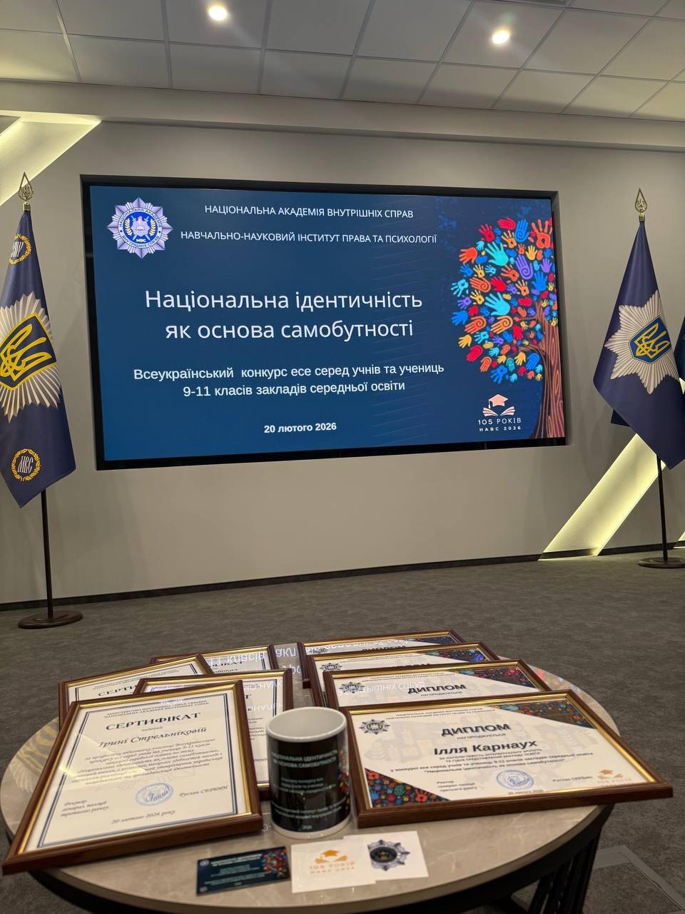 У НАВС нагородили переможців конкурсу есе «Національна ідентичність як основа самобутності»-1