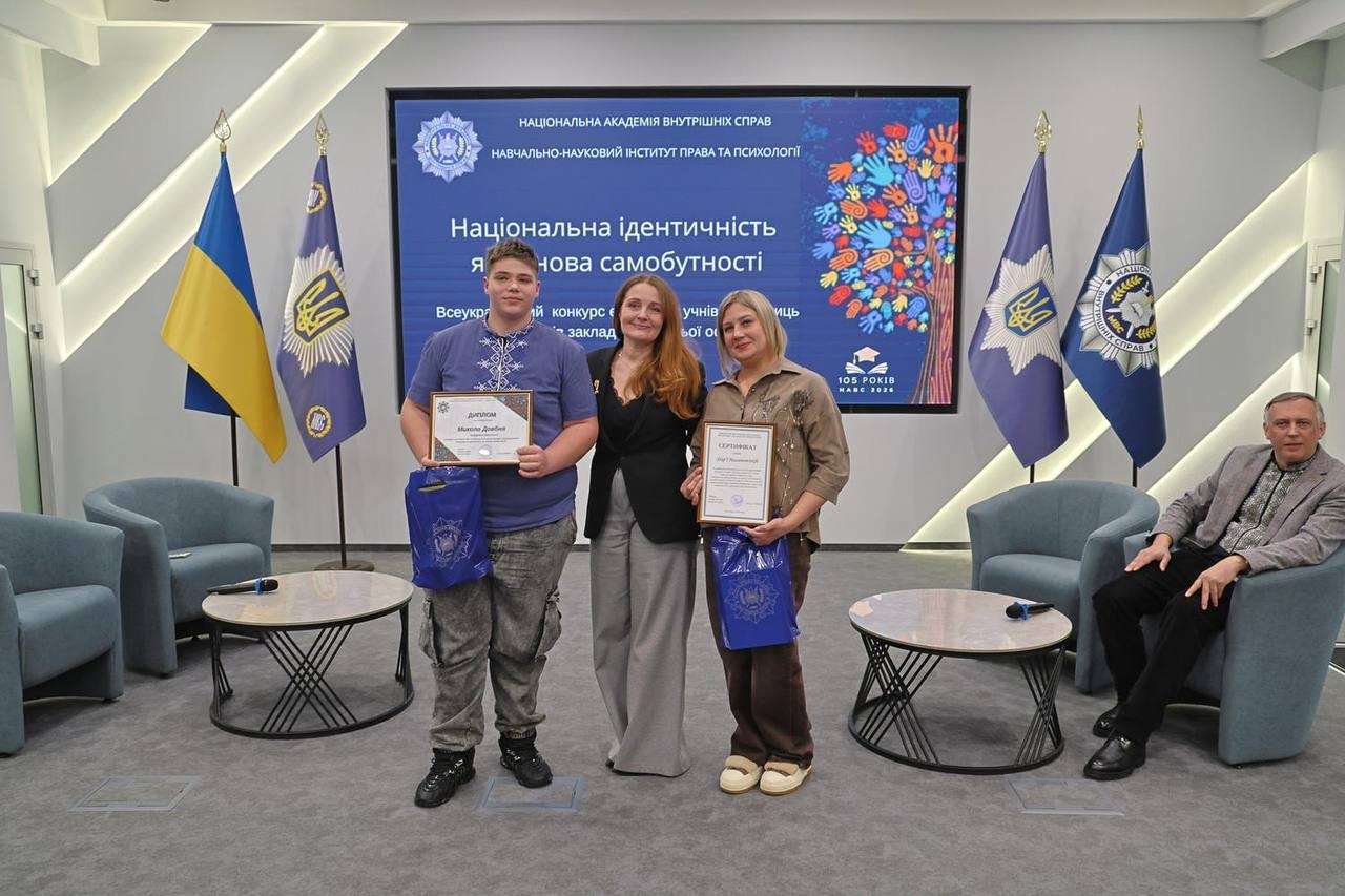 У НАВС нагородили переможців конкурсу есе «Національна ідентичність як основа самобутності»-1