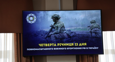Пам’ятні заходи в НАВС до 4-ї річниці повномасштабного вторгнення рф в Україну