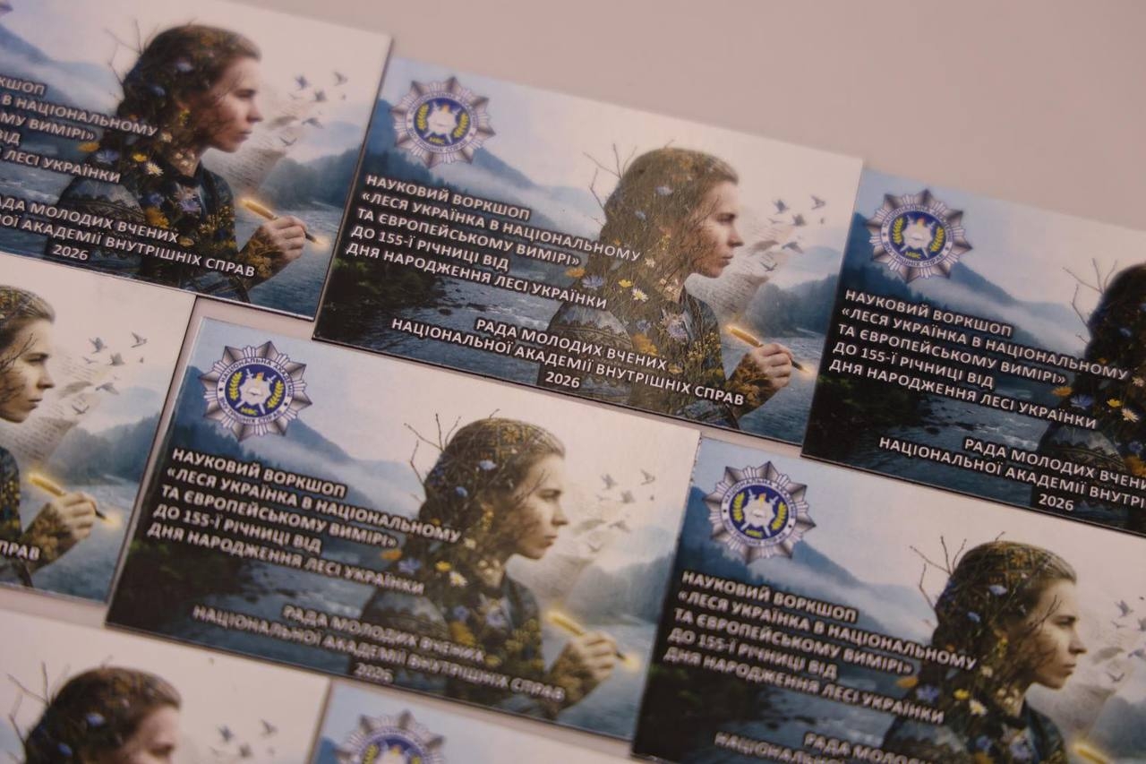 Підсумки наукового воркшопу-детектива «Леся Українка в національному та європейському вимірах»-1