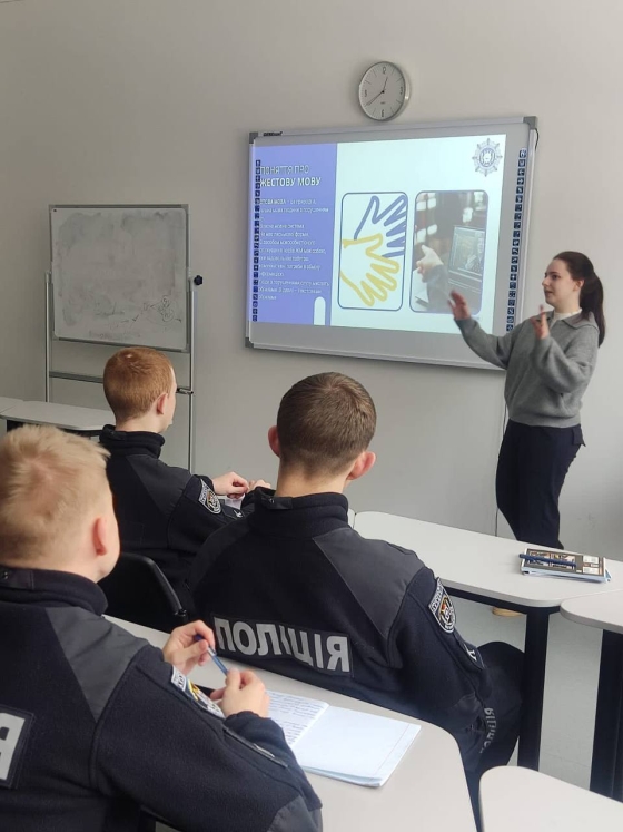 Безбар’єрна комунікація в дії: тренінг із жестової мови для курсантів і студентів