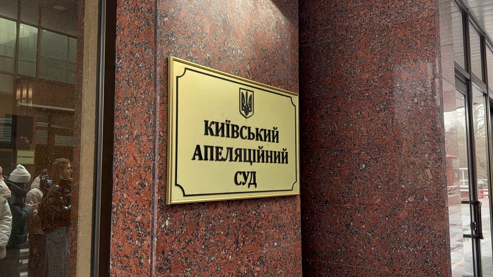 Екскурсія студентів до Київського апеляційного суду-1