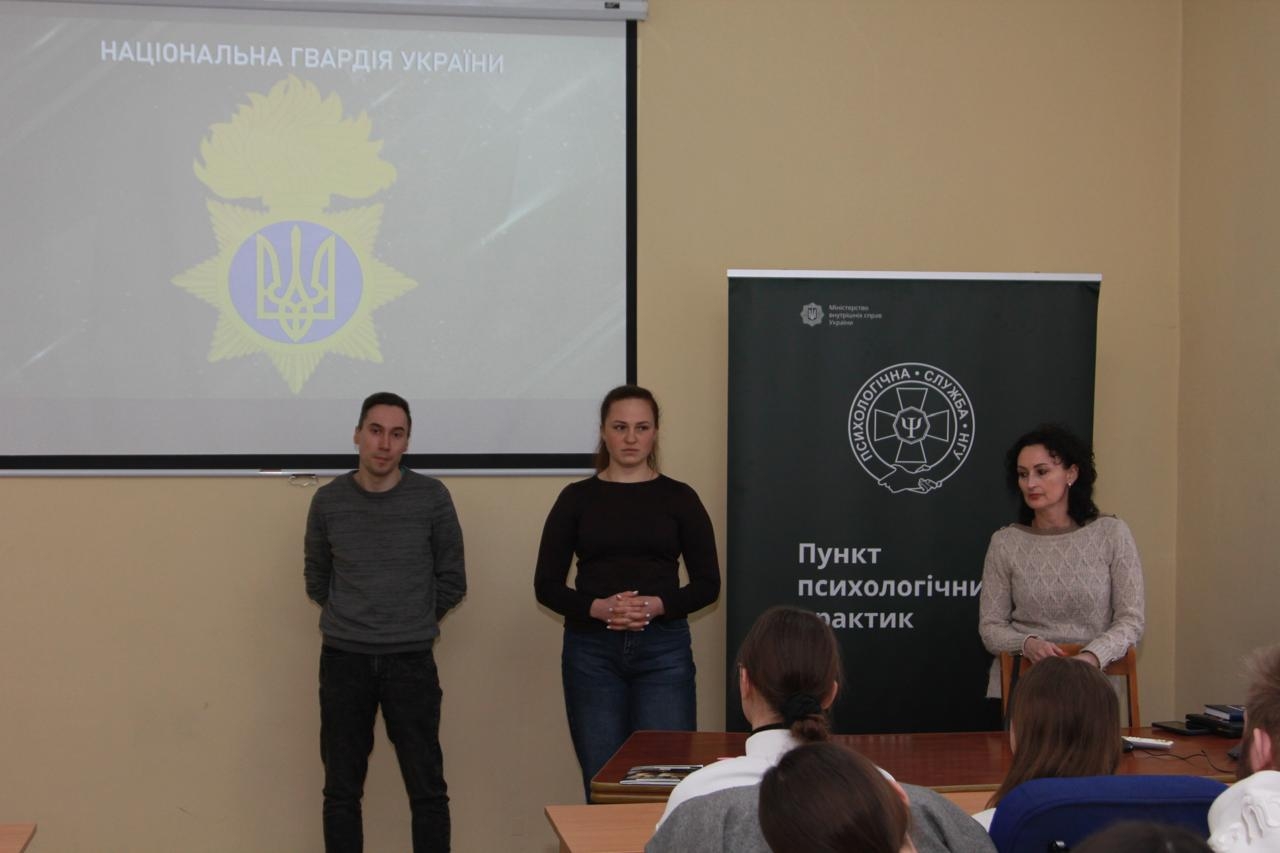 Лекція психологічної служби Національної гвардії України для здобувачів вищої освіти: про стійкість, готовність і професійний добір-1