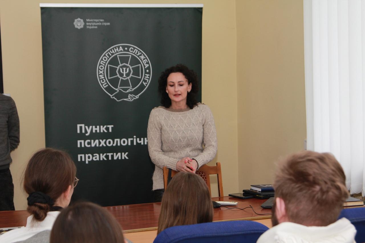 Лекція психологічної служби Національної гвардії України для здобувачів вищої освіти: про стійкість, готовність і професійний добір-2