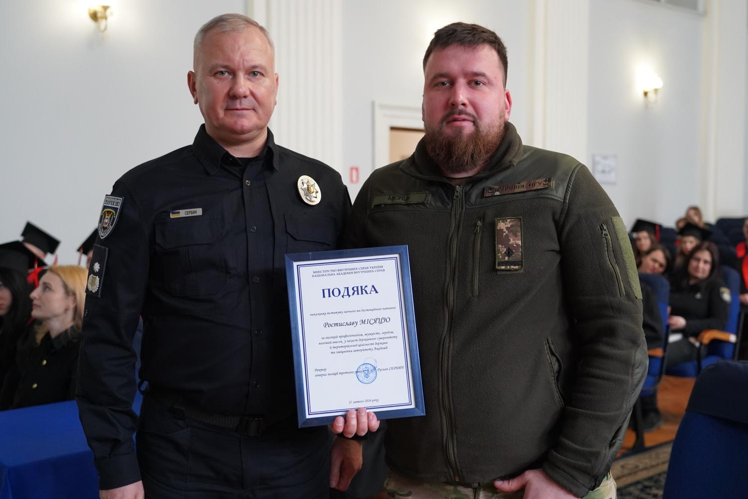 Урочистий випуск магістрів інституту заочного та дистанційного навчання