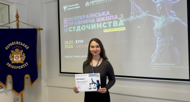 Представники академії підвищили кваліфікацію з актуальних питань судочинства