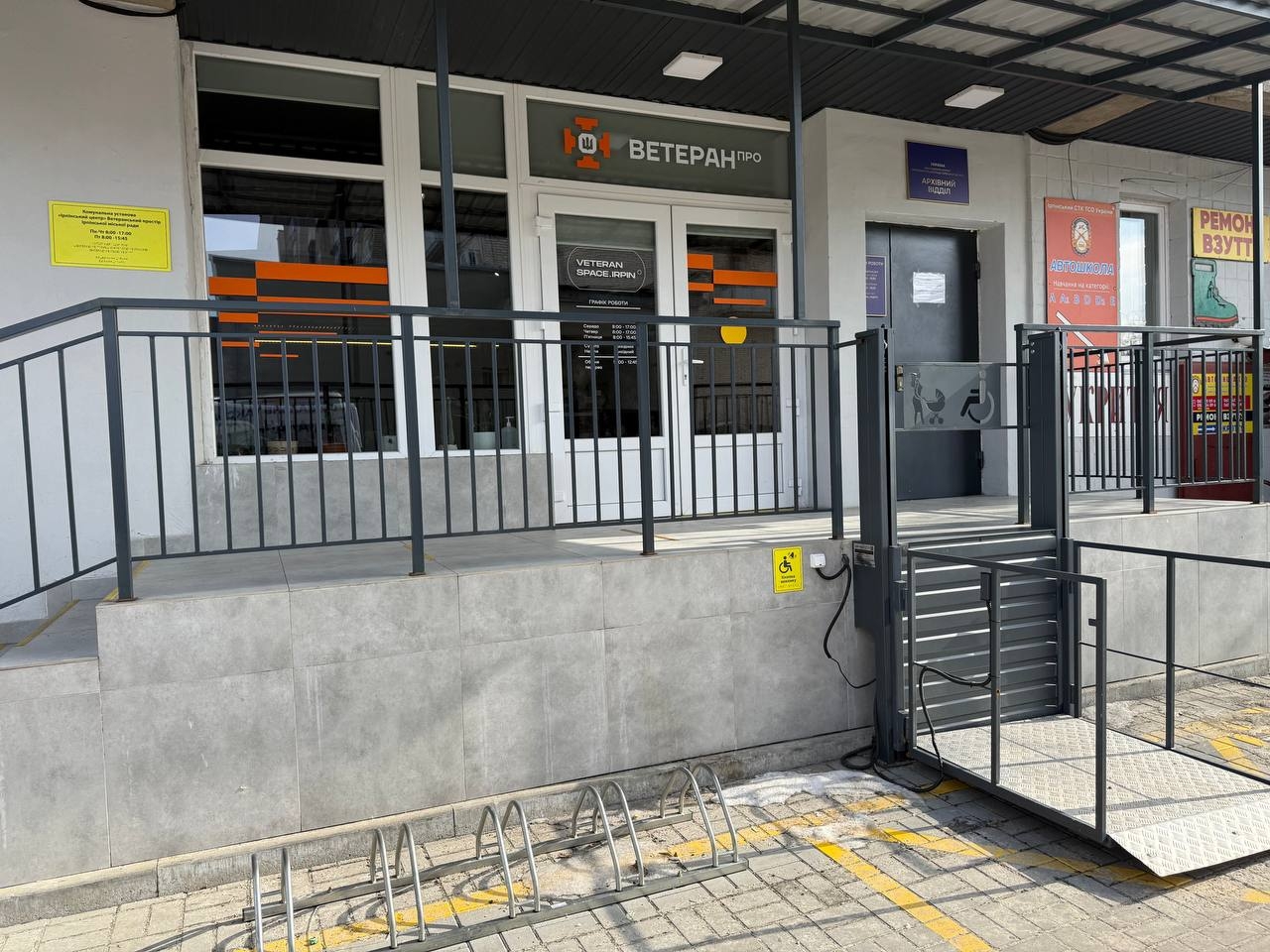 В Ірпені відбулася зустріч представників безбар’єрної автошколи НАВС із ветеранами