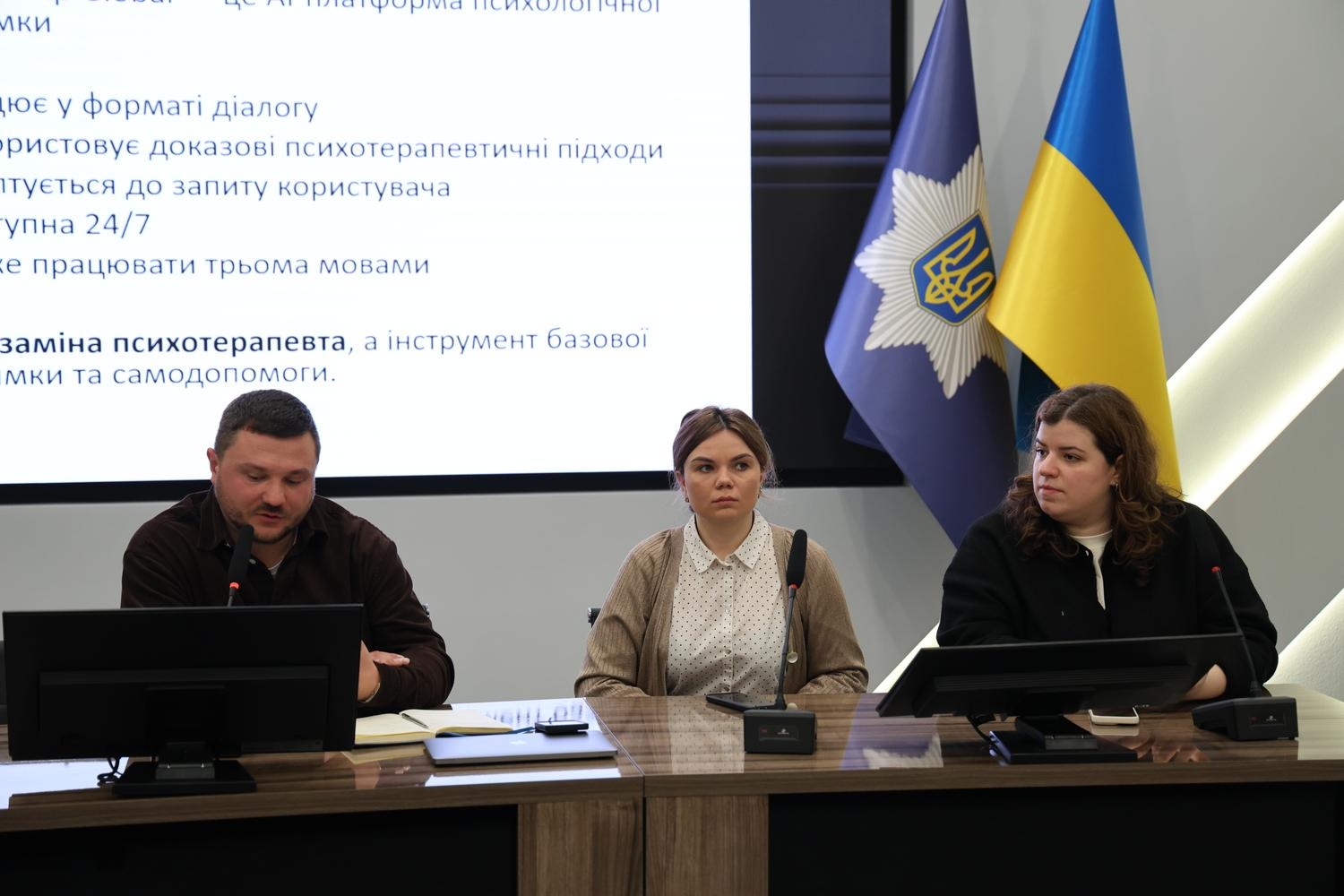 Використання технологій штучного інтелекту у психологічній підтримці: у НАВС стартувало тестування AI-моделі Mental Help Global