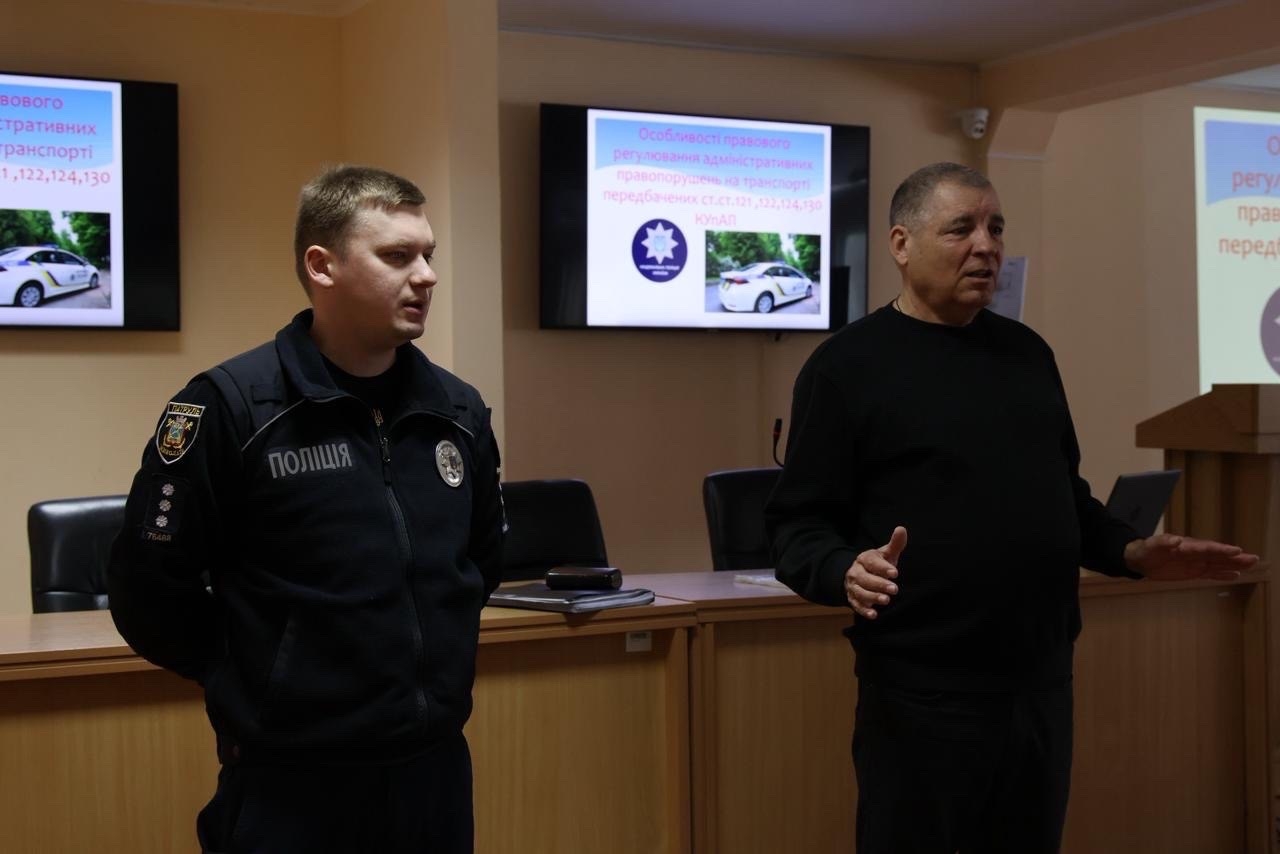 Бінарна лекція з питань адміністративних правопорушень на транспорті для курсантів НАВС