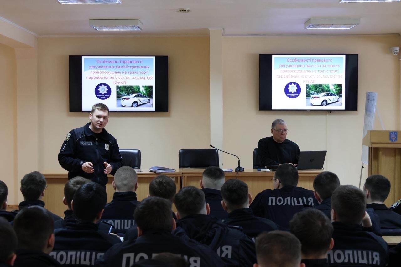 Бінарна лекція з питань адміністративних правопорушень на транспорті для курсантів НАВС