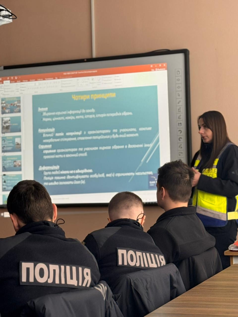 Бінарне заняття з курсантами: принципи скандинавської моделі та «поліції діалогу» 