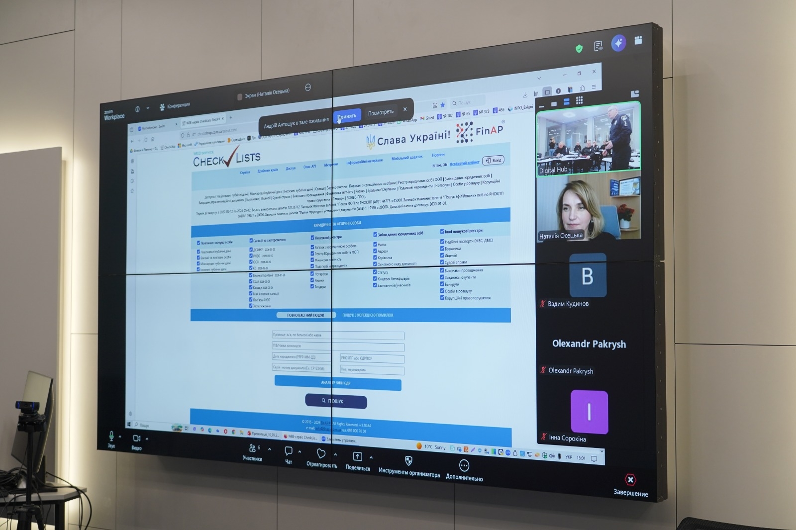 У НАВС обговорили використання цифрових інструментів у фінансових розслідуваннях