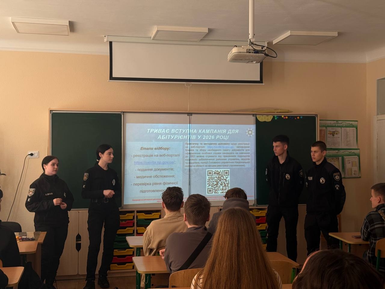 Курсанти-криміналісти НАВС провели профорієнтаційну зустріч зі школярами столиці