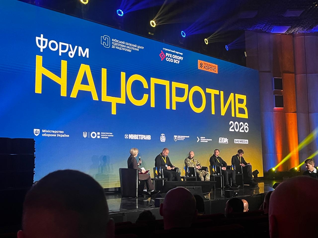 Представники НАВС взяли участь у Всеукраїнському форумі «НАЦСПРОТИВ 2026»