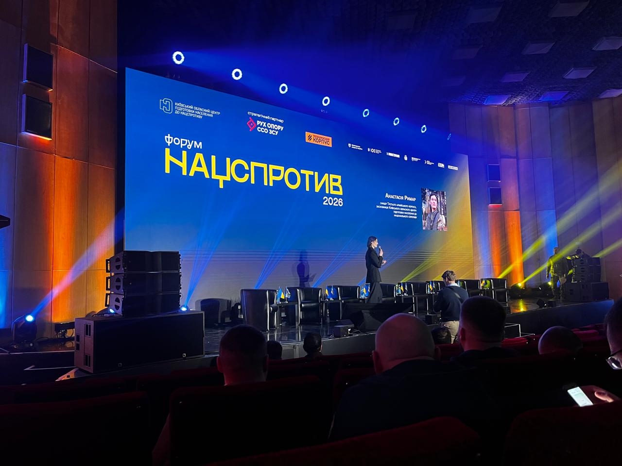 Представники НАВС взяли участь у Всеукраїнському форумі «НАЦСПРОТИВ 2026»