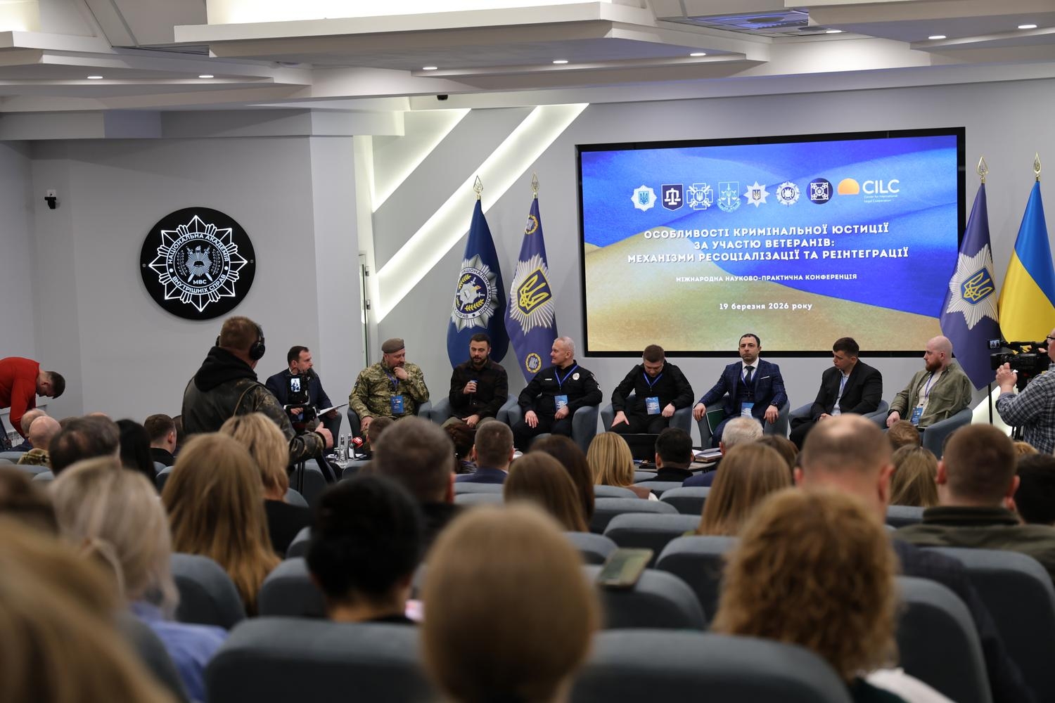 У НАВС відбулася Міжнародна конференція, присвячена особливостям кримінальної юстиції за участю ветеранів-1