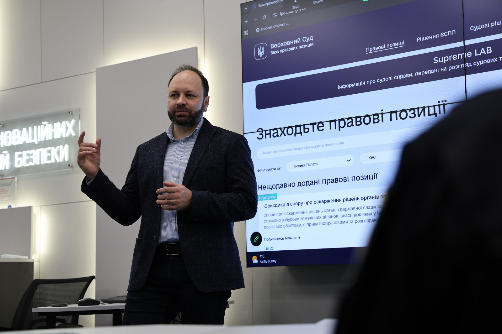 Від пошуку до системного аналізу: цифрові інструменти Верховного Суду на службі правника-1