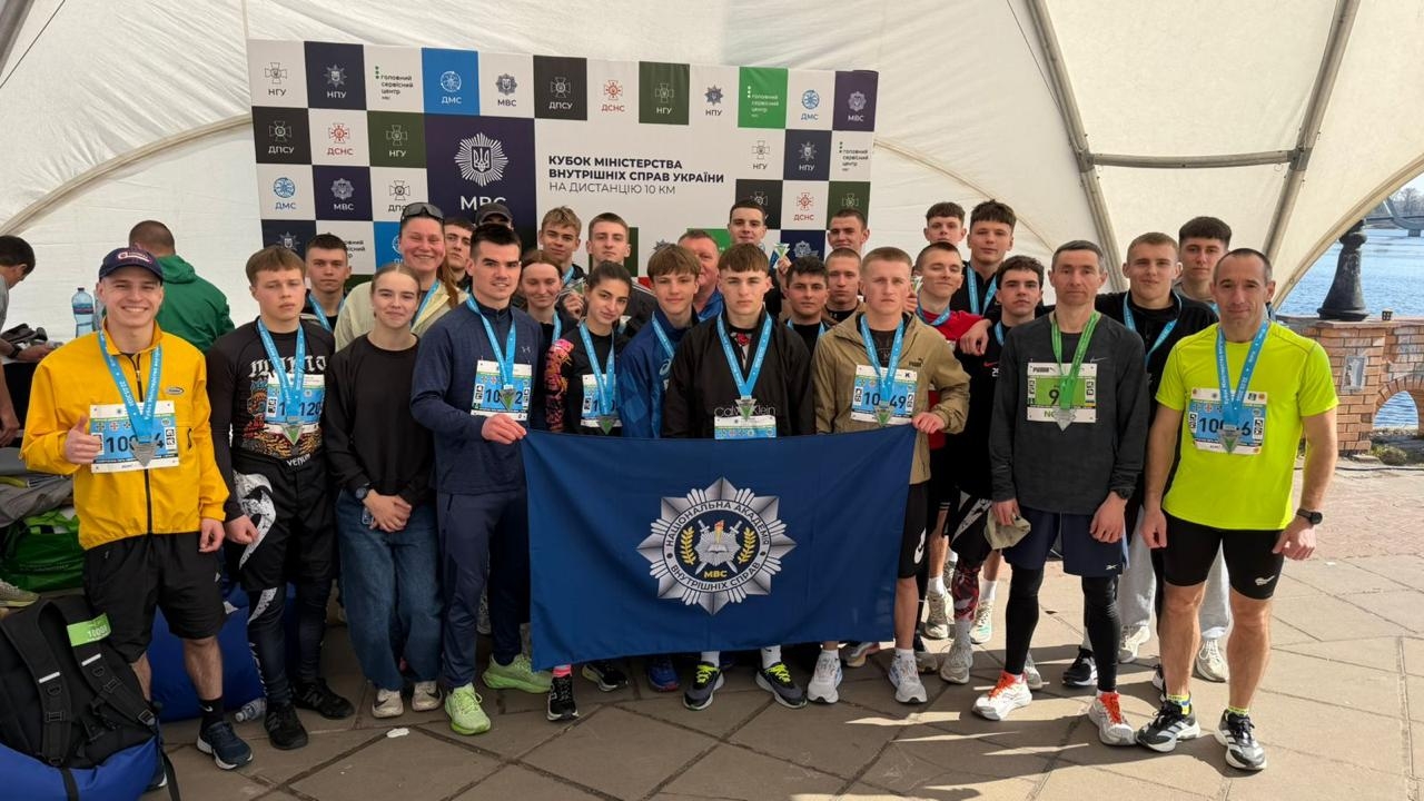 Представники НАВС долучилися до благодійного забігу «Десятка незламності»-1