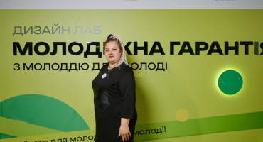 Представниця НАВС долучилася до дизайн-лабу «Молодіжна гарантія»