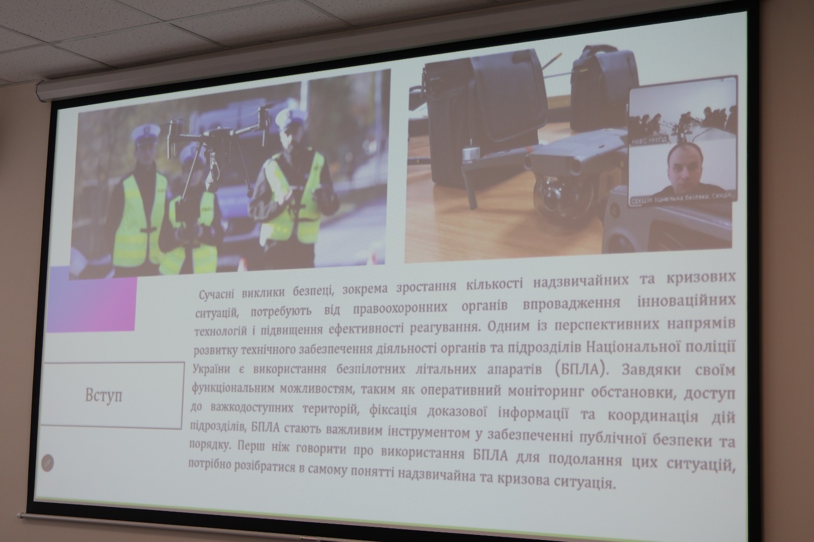 Участь гуртка «Синергія безпеки і права» у міжнародній конференції з безпеки життєдіяльності