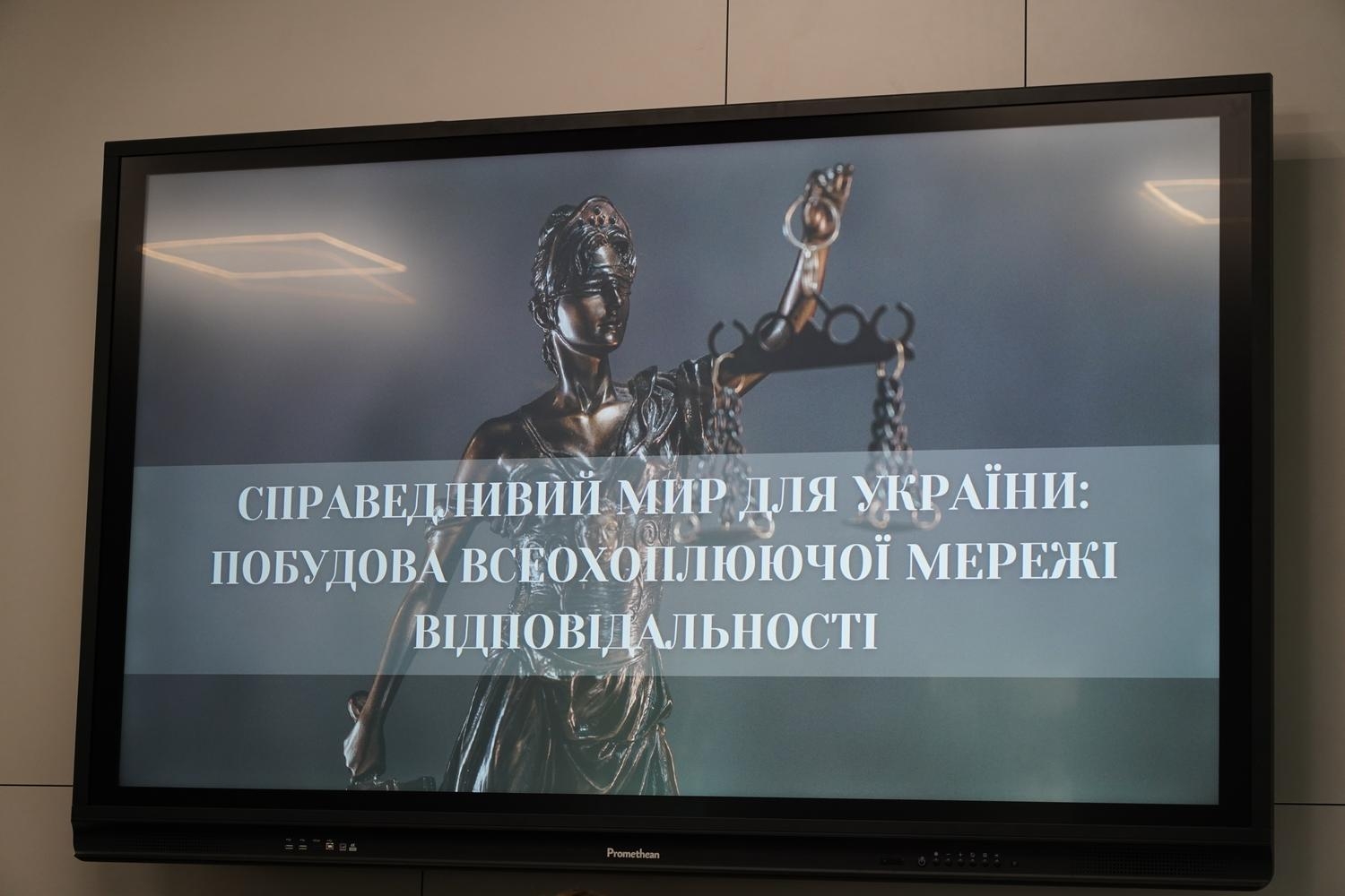 Справедливий мир для України: побудова всеохопної мережі відповідальності