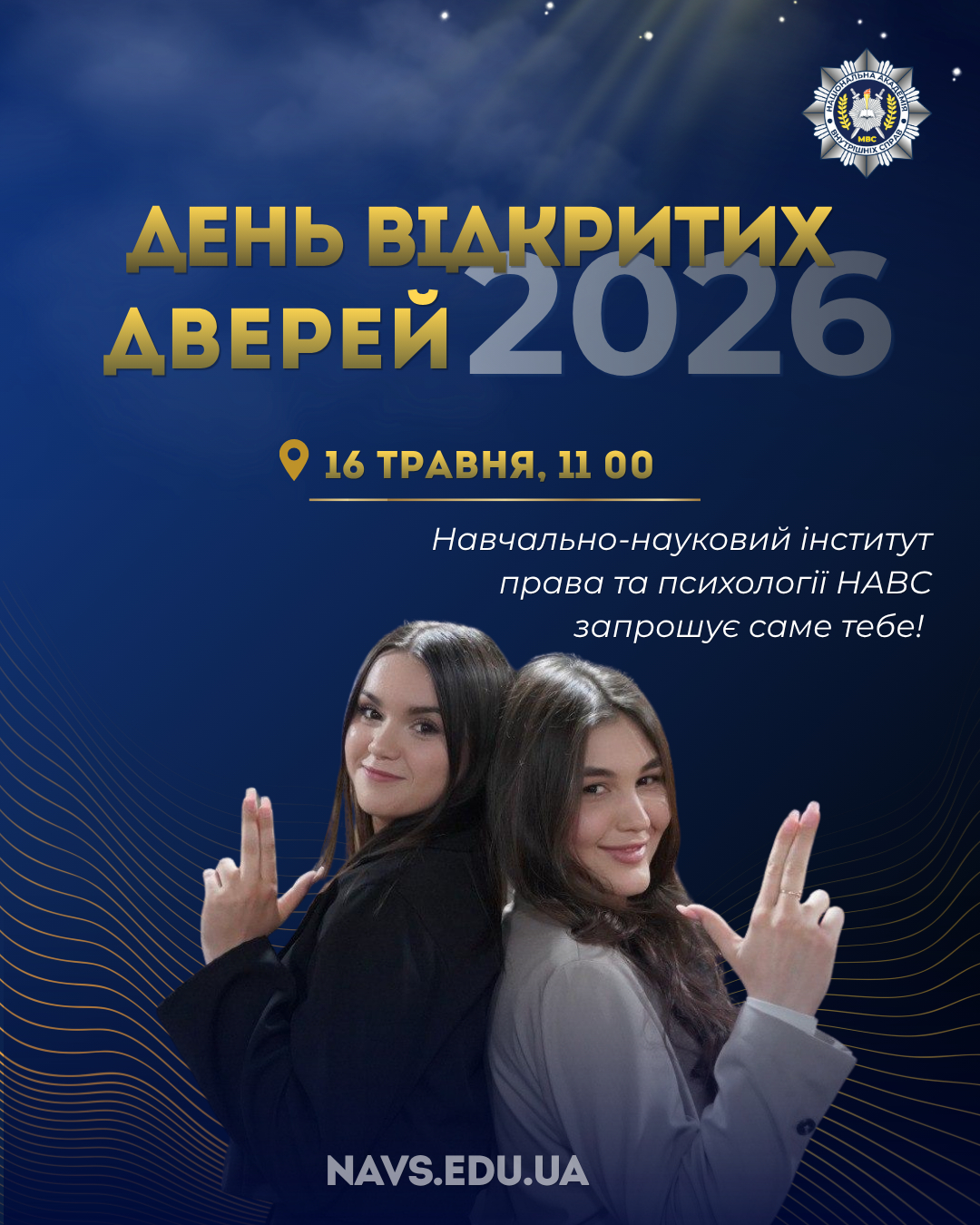 ДЕНЬ ВІДКРИТИХ ДВЕРЕЙ 2026 — ТВОЯ ТОЧКА СТАРТУ