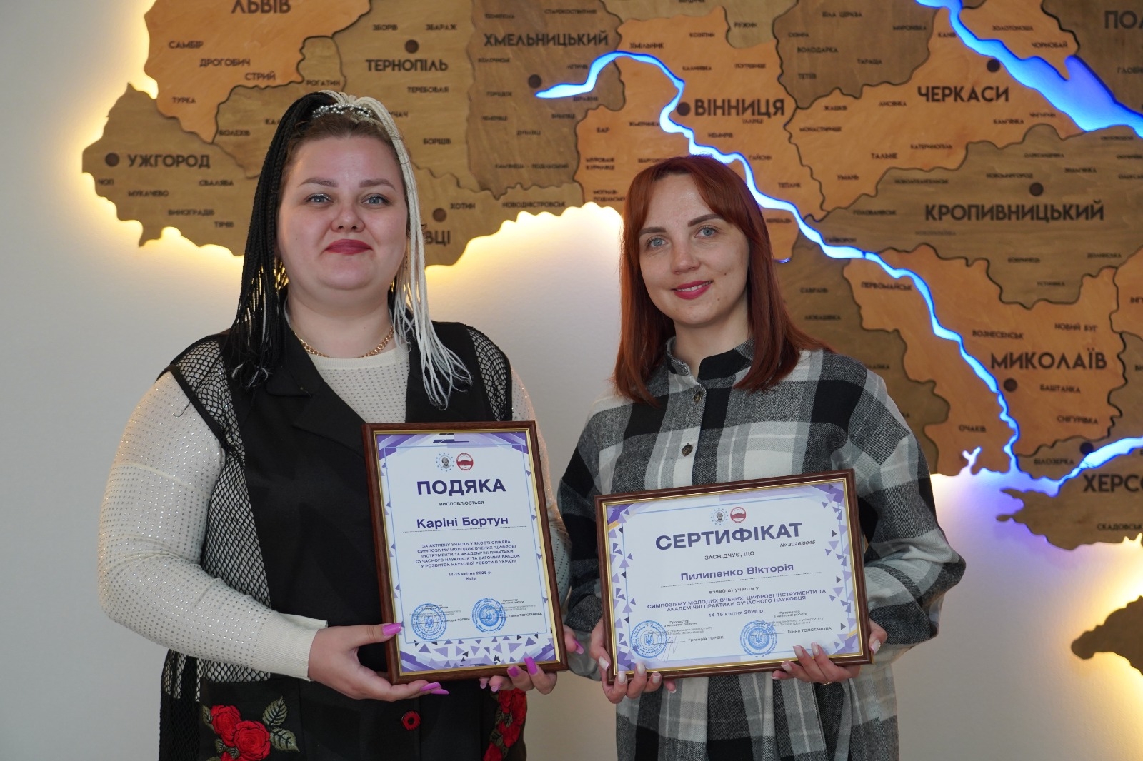 Штучний інтелект і новітні академічні практики: представниці НАВС на масштабному симпозіумі молодих вчених