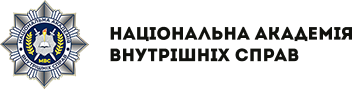 Національна академія внутрішніх справ логотип