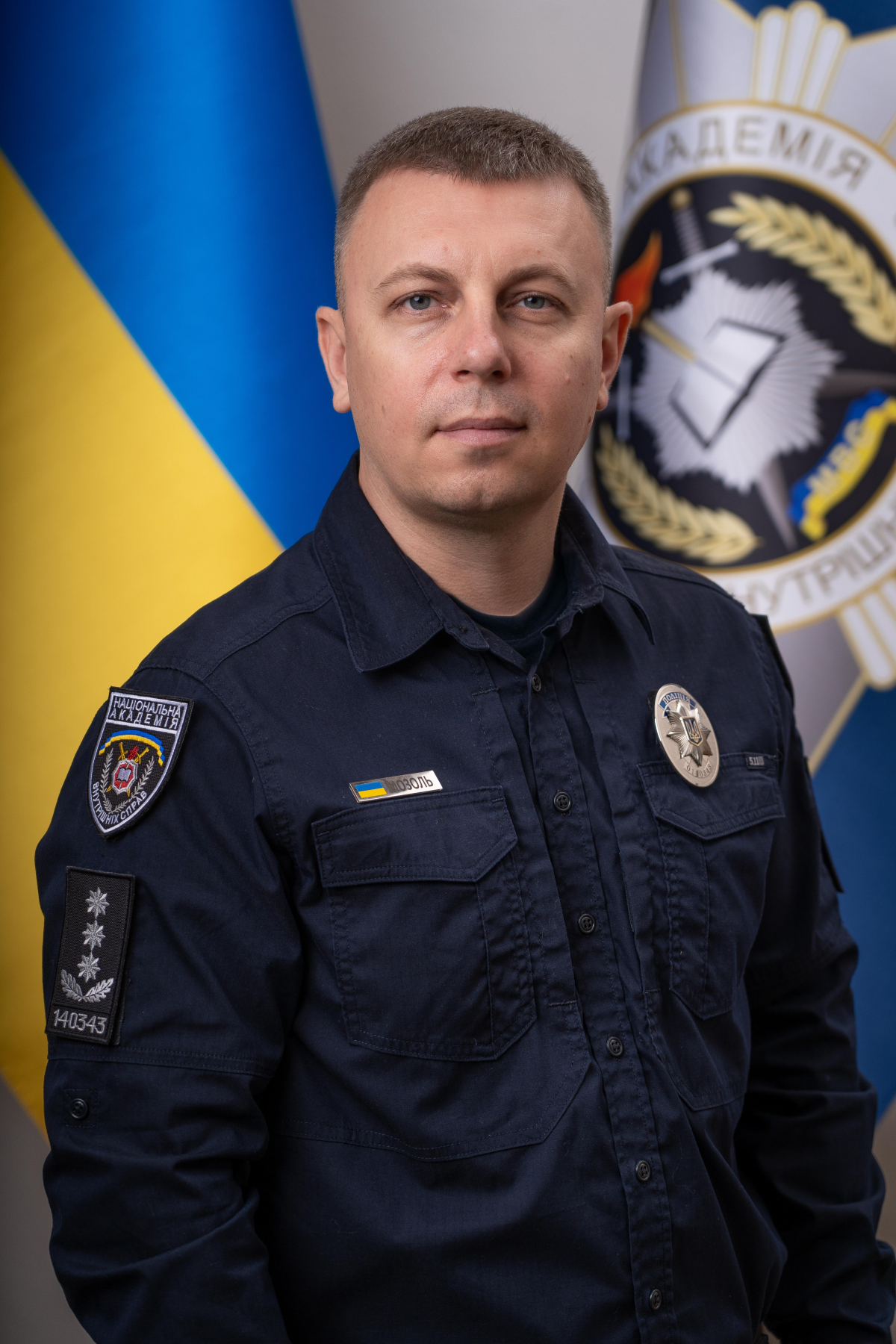 Мозоль Станіслав Анатолійович