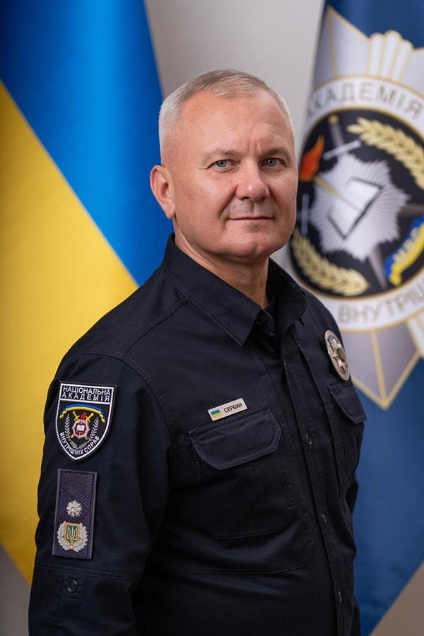 Сербин Руслан Андрійович